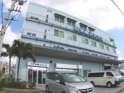 株式会社 沖縄メディコ