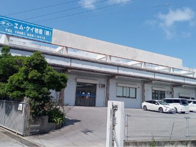 エム・ケイ物産株式会社